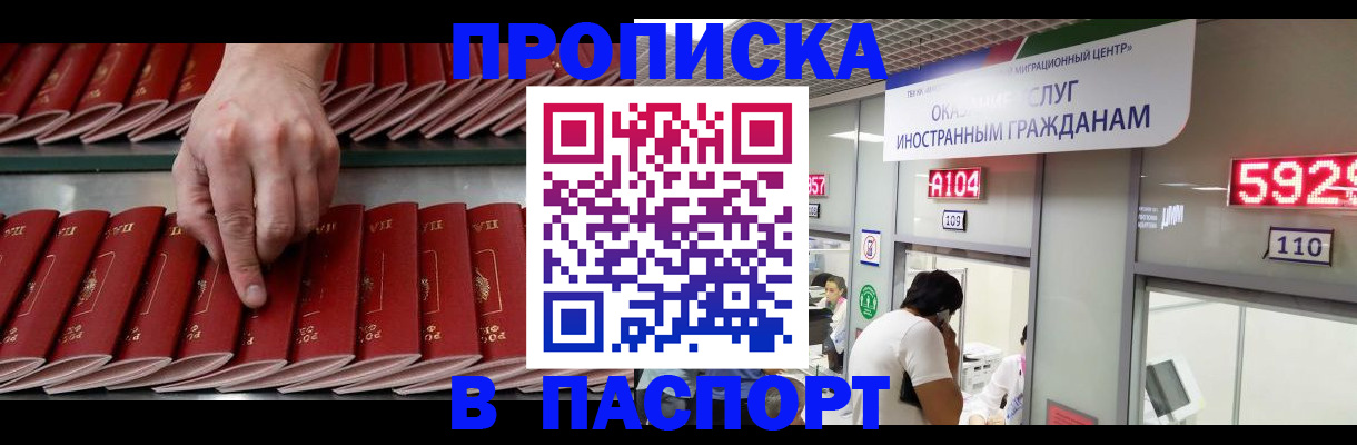 прописка для кредита в Катав-Ивановске