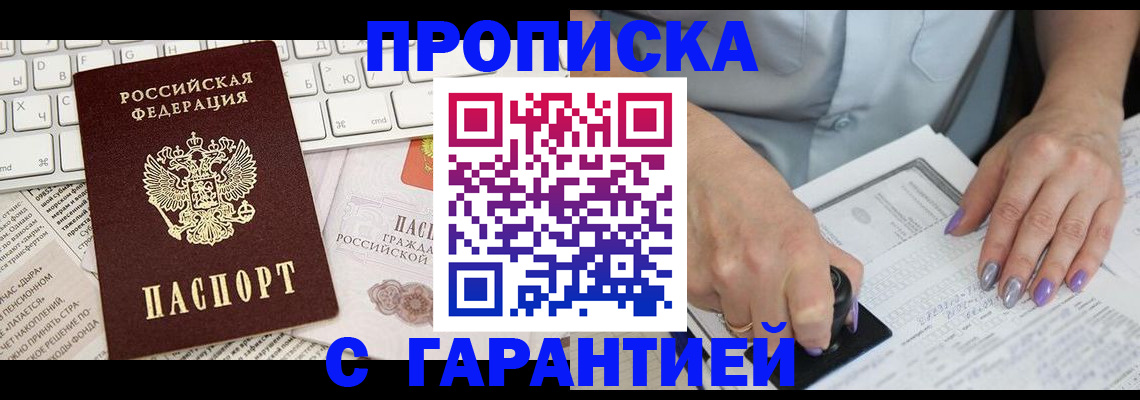 прописка ребенка в Катав-Ивановске