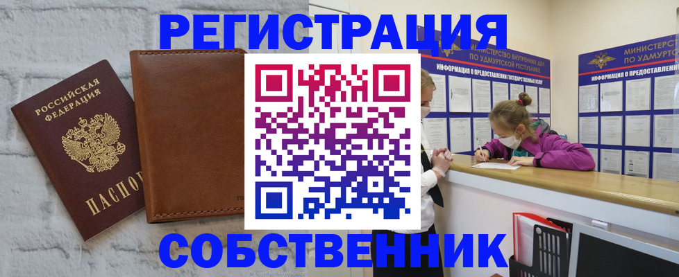 временная регистрация 2025 в Катав-Ивановске