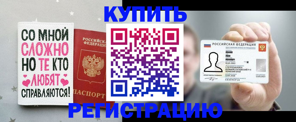 где прописаться в Катав-Ивановске