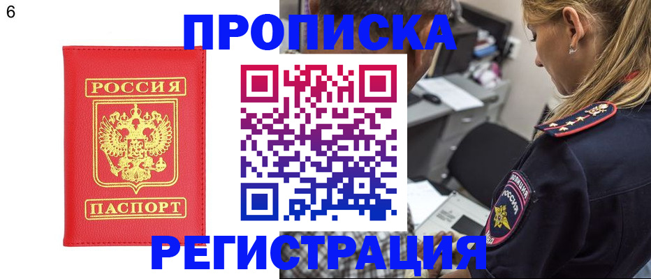 прописка иностранных граждан в Катав-Ивановске
