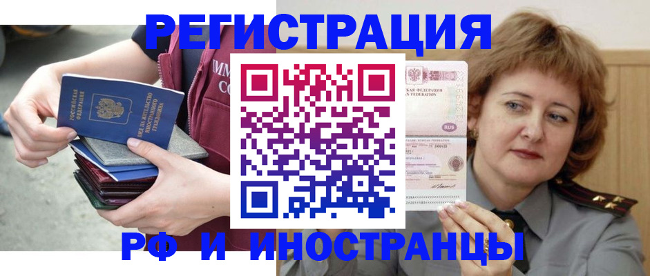 прописка в квартире в Катав-Ивановске