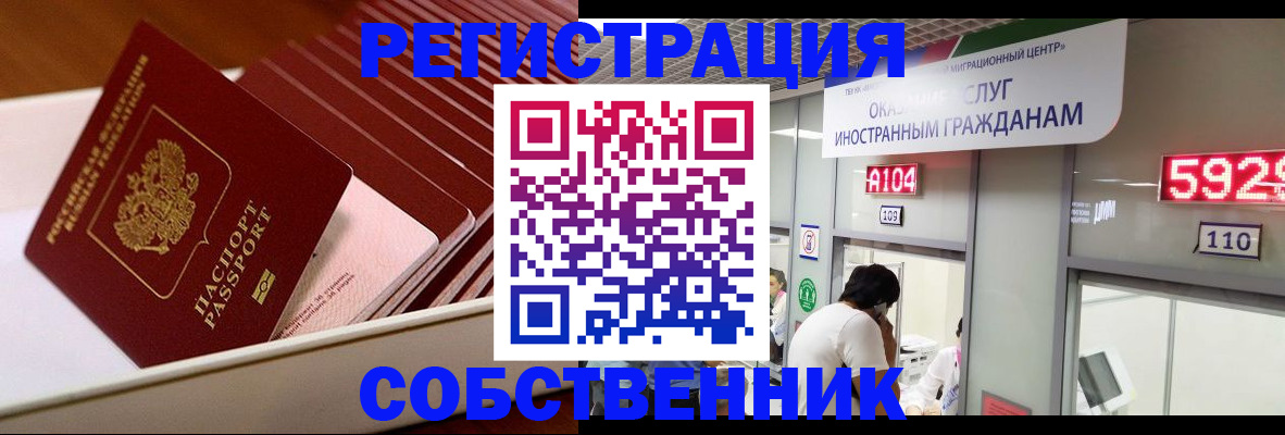 временная регистрация госуслуги в Катав-Ивановске